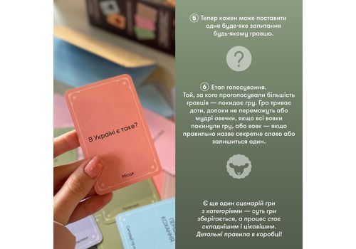 фото 11 - Игра для компании Волк в овечьей шкуре ORNER