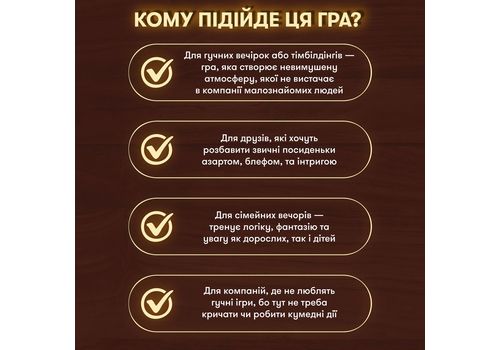 фото 12 - Игра для компании Волк в овечьей шкуре ORNER