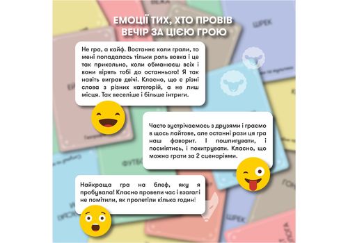 фото 13 - Игра для компании Волк в овечьей шкуре ORNER