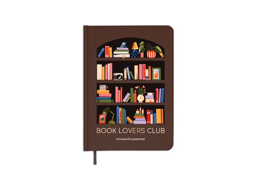 зображення 1 - Щоденник читацький "Book lovers club" ORNER