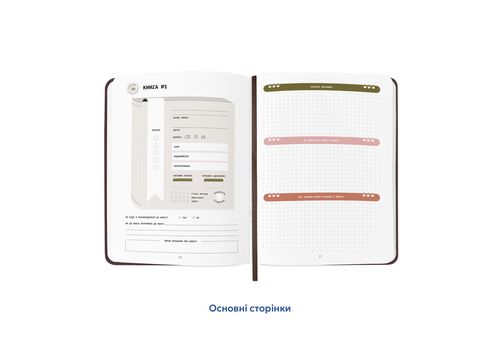 зображення 5 - Щоденник читацький "Book lovers club" ORNER