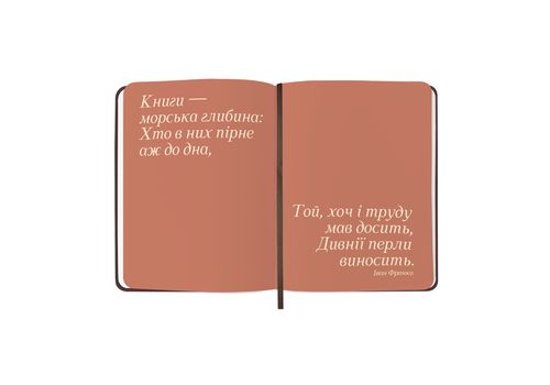 зображення 7 - Щоденник читацький "Book lovers club" ORNER