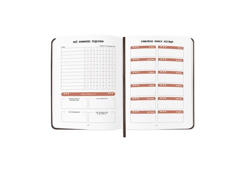 зображення 8 - Щоденник читацький "Book lovers club" ORNER