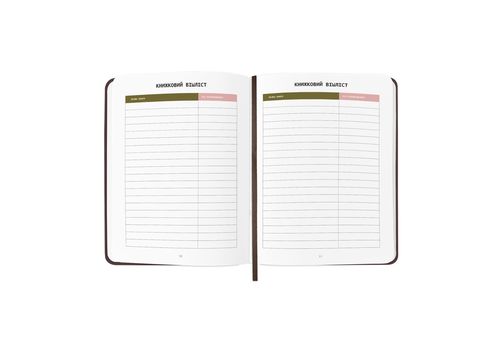 зображення 13 - Щоденник читацький "Book lovers club" ORNER