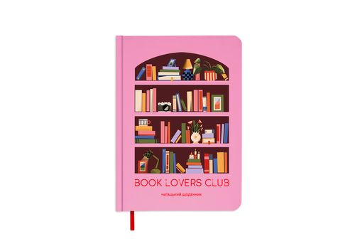 фото 1 - Дневник читательский "Book lovers club" розовый ORNER