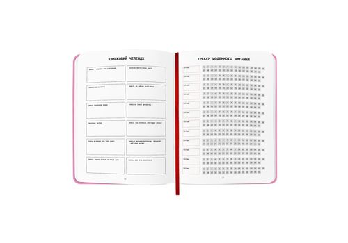фото 2 - Дневник читательский "Book lovers club" розовый ORNER