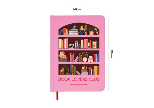 фото 3 - Дневник читательский "Book lovers club" розовый ORNER