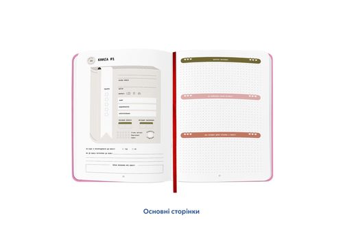 фото 5 - Дневник читательский "Book lovers club" розовый ORNER