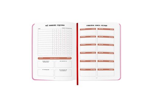 фото 8 - Дневник читательский "Book lovers club" розовый ORNER