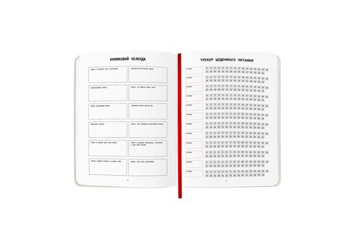 фото 2 - Дневник читательский "Reading is sexy" ORNER