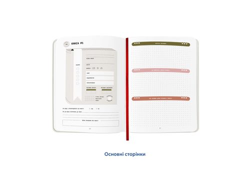 фото 5 - Дневник читательский "Reading is sexy" ORNER