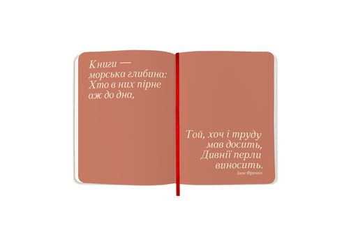 фото 6 - Дневник читательский "Reading is sexy" ORNER