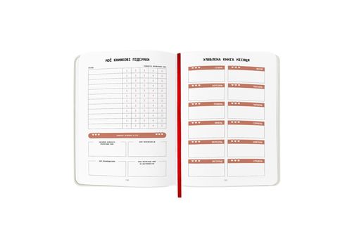 фото 9 - Дневник читательский "Reading is sexy" ORNER