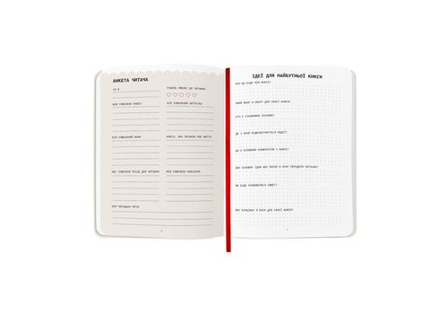 фото 11 - Дневник читательский "Reading is sexy" ORNER