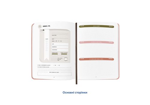 фото 5 - Дневник читательский "Счастливые моменты чтения" ORNER