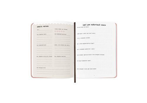 фото 9 - Дневник читательский "Счастливые моменты чтения" ORNER