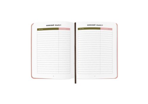 фото 11 - Дневник читательский "Счастливые моменты чтения" ORNER