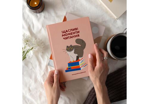 фото 12 - Дневник читательский "Счастливые моменты чтения" ORNER