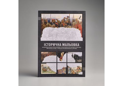 зображення 1 - Історична мальовка Сумна вівця