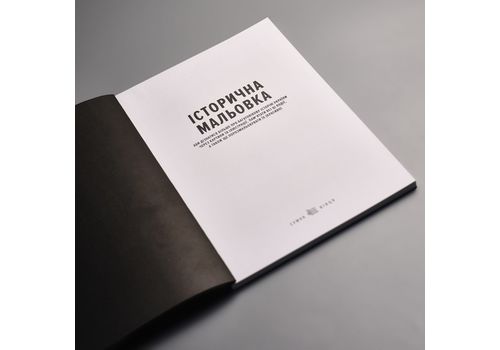 зображення 3 - Історична мальовка Сумна вівця