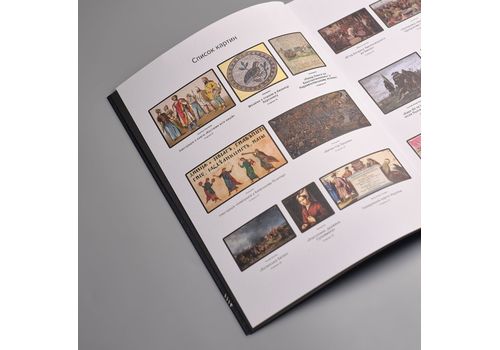 зображення 4 - Історична мальовка Сумна вівця