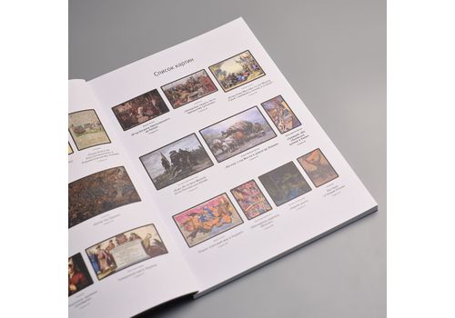 зображення 5 - Історична мальовка Сумна вівця