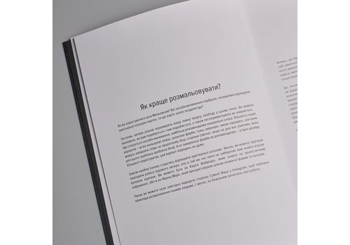 зображення 6 - Історична мальовка Сумна вівця