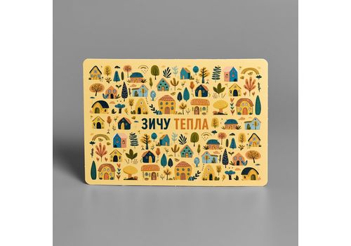 зображення 1 - Листівка Зичу тепла Сумна вівця