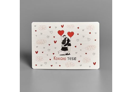 фото 1 - Открытка Люблю тебя Сумна вівця