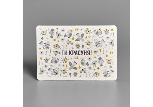 фото 1 - Открытка Ты красавица Сумна вівця