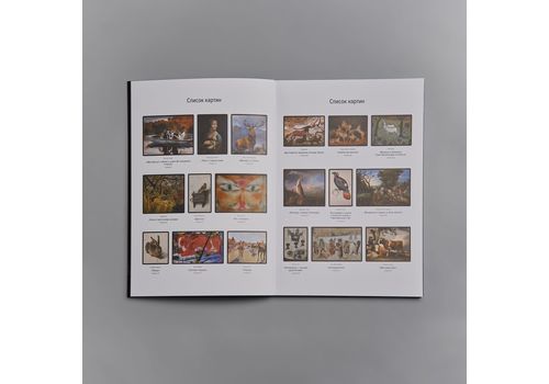 фото 2 - Пушистая мальовка