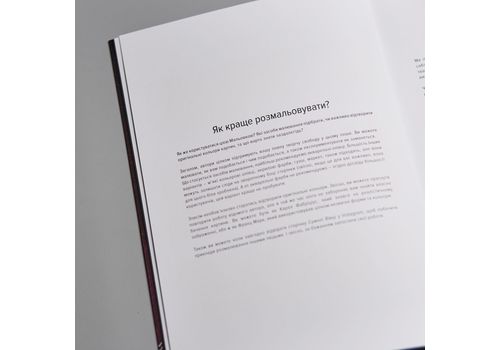 фото 3 - Пушистая мальовка