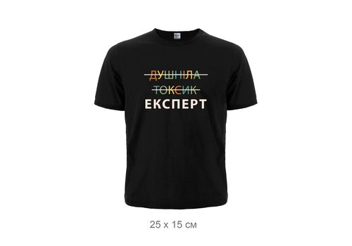 зображення 1 - Футболка "Експерт" Urbanist