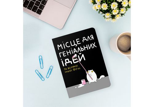 фото 4 - Блокнот "Место для гениальных идей" ORNER
