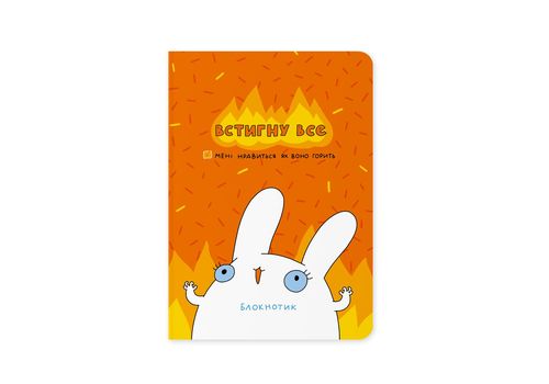 фото 1 - Блокнот "Успеть все" ORNER