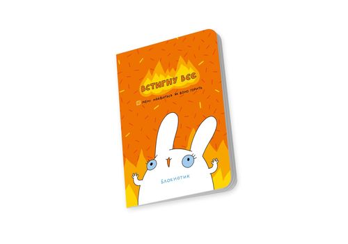 фото 5 - Блокнот "Успеть все" ORNER