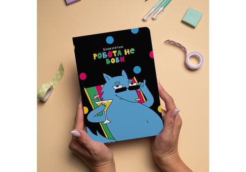 зображення 8 - Блокнот "Робота не вовк" ORNER