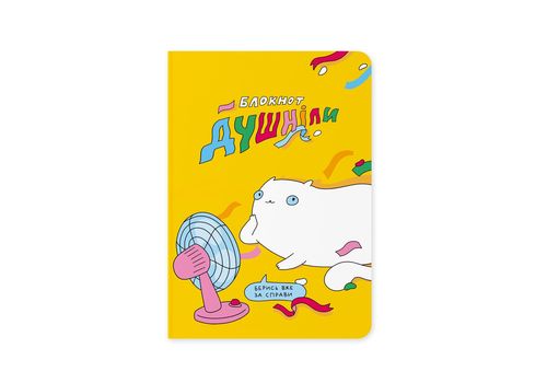 фото 1 - Блокнот "Душнила" ORNER