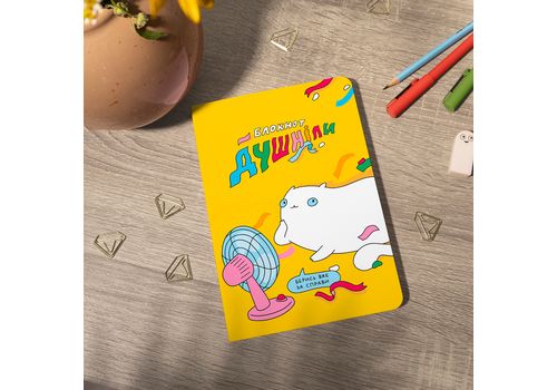 фото 7 - Блокнот "Душнила" ORNER