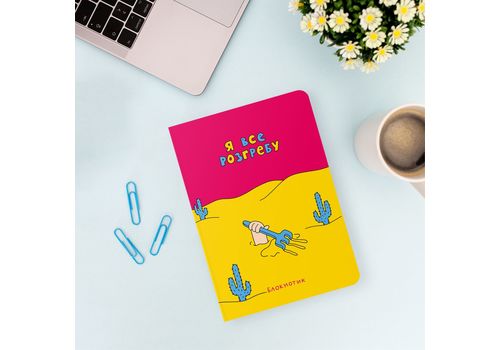 фото 4 - Блокнот "Я все разгребу" ORNER