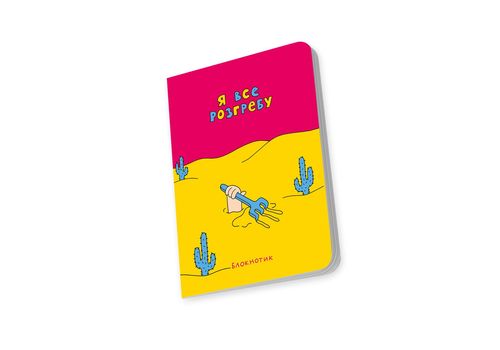 фото 5 - Блокнот "Я все разгребу" ORNER