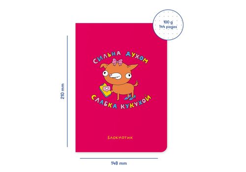 фото 2 - Блокнот "Сильная духом, слабая кукухой" ORNER