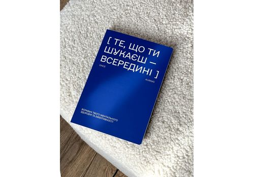 фото 1 - Workbook для твоего ментального здоровья и ефективности синий Hod.brand