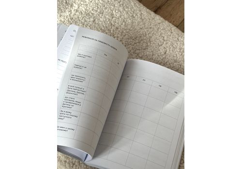 фото 2 - Workbook для твоего ментального здоровья и ефективности  бежевый Hod.brand