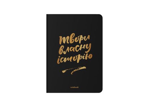 фото 1 - Блокнот Произведения собственную историю черный ORNER