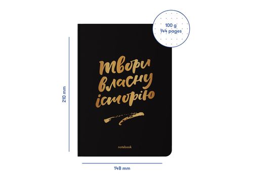 фото 2 - Блокнот Произведения собственную историю черный ORNER