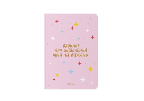 фото 1 - Блокнот Для воплощения грез и желаний розовый ORNER