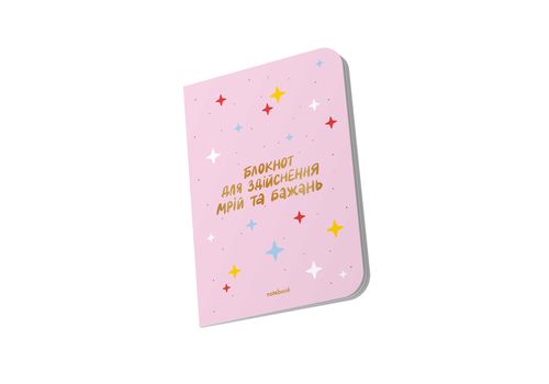 фото 5 - Блокнот Для воплощения грез и желаний розовый ORNER