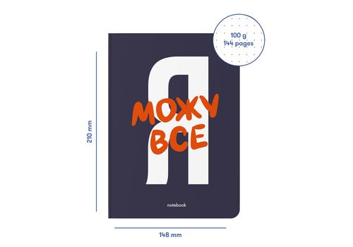 фото 2 - Блокнот Я могу все синий ORNER