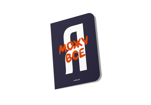 фото 5 - Блокнот Я могу все синий ORNER